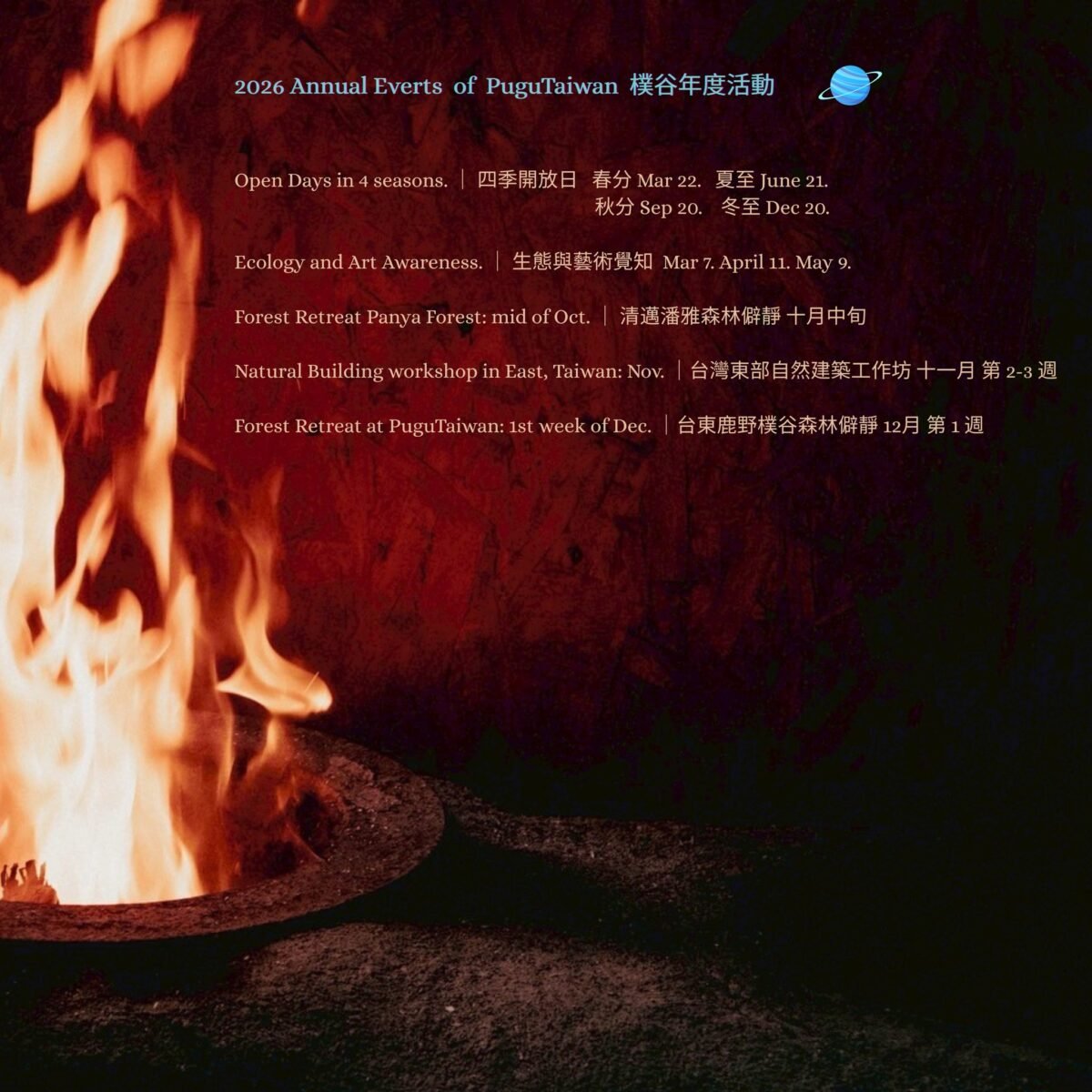 2026 Annual Everts of PuguTaiwan  樸谷年度活動  <br>定錨於家園和森林，並分享經歷。