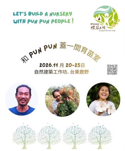 和 Pun Pun 村民蓋一間育苗室 • 自然建築工作坊