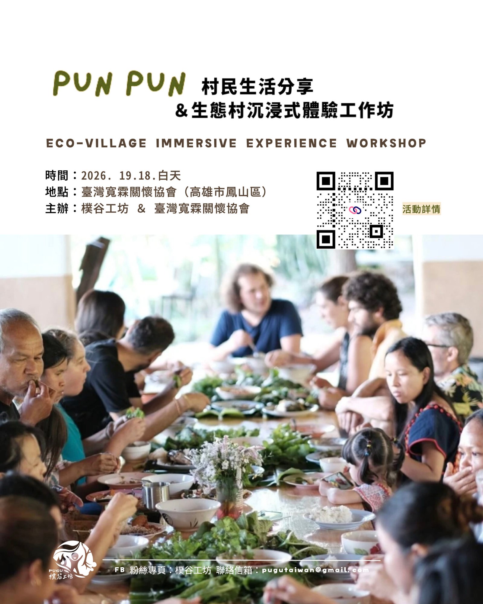 2026-punpun-eco-village-immersive-experience-workshop-thumbnail